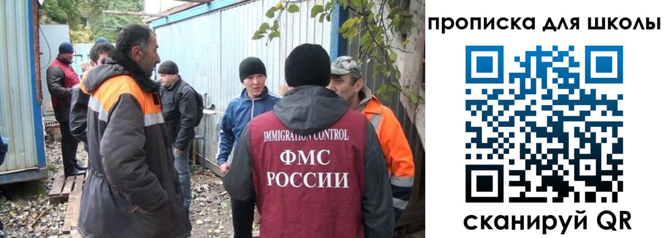 прописка законно в Боровичах