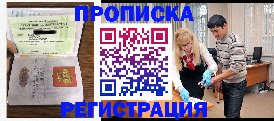 миграционный учет в Боровичах