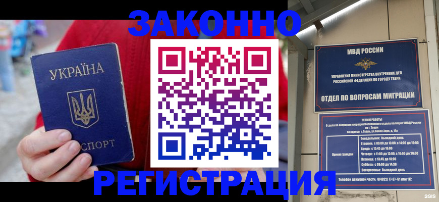 прописка регистрация в Боровичах