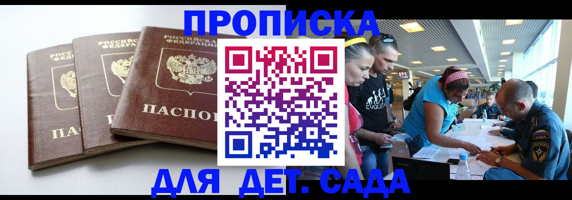 прописка паспорт в Боровичах